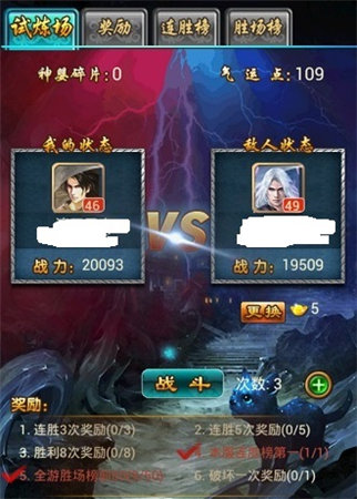 《太古》鐵血試煉簡(jiǎn)介：挑戰(zhàn)無極限