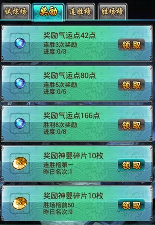 《太古》鐵血試煉簡(jiǎn)介：挑戰(zhàn)無極限