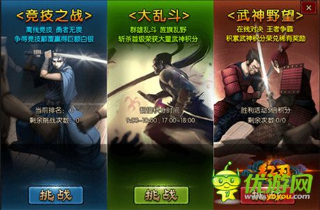 格斗手游大變動(dòng) 3k玩《紅刃OL》三次刪檔封測(cè)