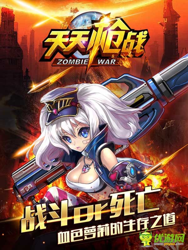 天天槍?xiě)?zhàn)截圖欣賞