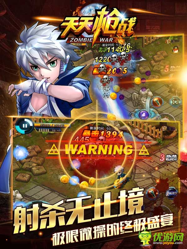 天天槍?xiě)?zhàn)截圖欣賞