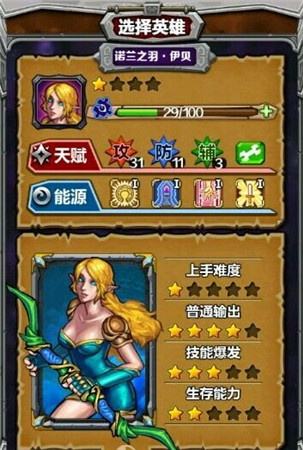 《指尖刀塔》匹配、排位陣容推薦