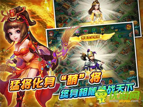 《萌將來了》Android平臺不刪檔內測今日盛大開啟