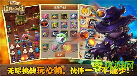 RPG動作三消手游《魔法呆呆碰》PVP戰(zhàn)斗玩法