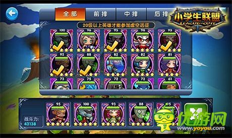 號(hào)令之旗火熱開(kāi)啟《小學(xué)生聯(lián)盟》虛空遠(yuǎn)征系統(tǒng)介紹