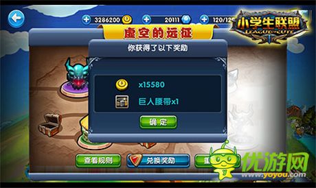 號(hào)令之旗火熱開(kāi)啟《小學(xué)生聯(lián)盟》虛空遠(yuǎn)征系統(tǒng)介紹
