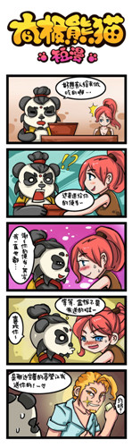 《太極熊貓》推出同名漫畫 定義惡搞絕對捧腹