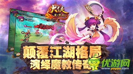 頂級(jí)存在《大俠別囂張》橙色卡牌大盤點(diǎn)
