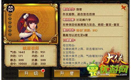 頂級(jí)存在《大俠別囂張》橙色卡牌大盤點(diǎn)