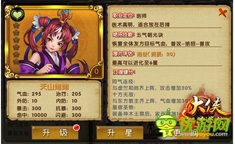 頂級(jí)存在《大俠別囂張》橙色卡牌大盤點(diǎn)