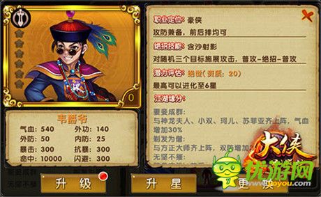 頂級(jí)存在《大俠別囂張》橙色卡牌大盤點(diǎn)