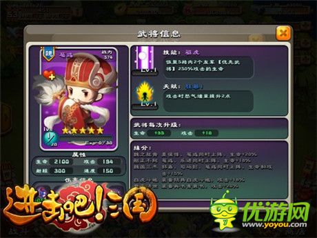 有容奶大!《進擊吧!三國》“奶媽”陣型搭配攻略
