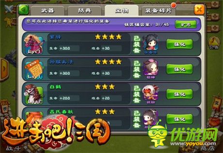 有容奶大!《進擊吧!三國》“奶媽”陣型搭配攻略