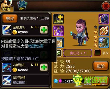 世界BOSS突襲《天天英雄》圣槍奧巴馬強勢助陣