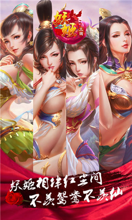 英雄難過美人關(guān)《妖姬三國(guó)》絕色妖姬最傾城