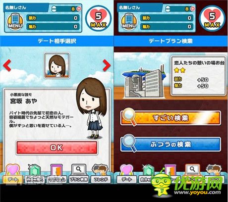 養(yǎng)成游戲《戀愛(ài)男女迷宮》提前預(yù)約登記開(kāi)啟