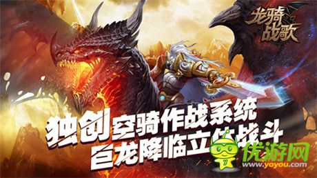 狂暴獸人咆哮來(lái)襲《龍騎戰(zhàn)歌》新BOSS介紹