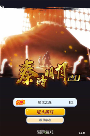 新版本開啟《秦時明月》手游跨服杯賽最強(qiáng)解讀