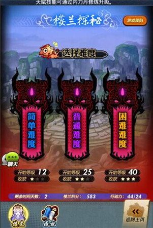 新版本開啟《秦時明月》手游跨服杯賽最強(qiáng)解讀