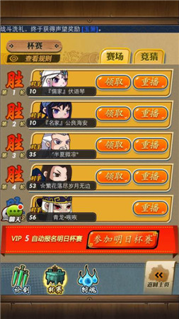 新版本開啟《秦時明月》手游跨服杯賽最強(qiáng)解讀