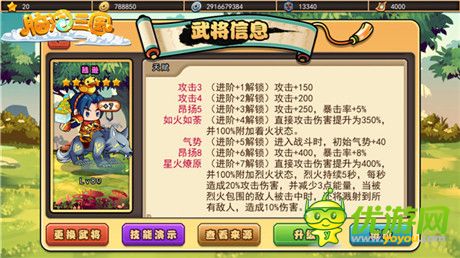 《腦洞三國(guó)》新版本前瞻：吳國(guó)最強(qiáng)五人陣容