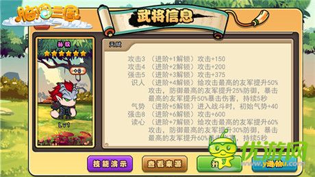 《腦洞三國(guó)》新版本前瞻：吳國(guó)最強(qiáng)五人陣容