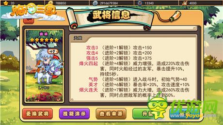 《腦洞三國(guó)》新版本前瞻：吳國(guó)最強(qiáng)五人陣容