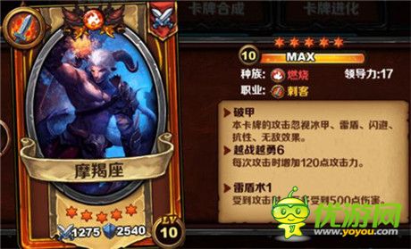 《圣火英雄傳》IOS限時(shí)熔煉開(kāi)啟破甲卡牌