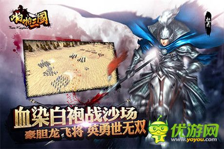逆轉(zhuǎn)歷史《啪啪三國(guó)》新服火爆開啟