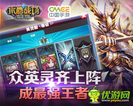 世界級(jí)瀝血巨作《水晶戰(zhàn)場(chǎng)》內(nèi)測(cè)將創(chuàng)全國(guó)MOBA之最