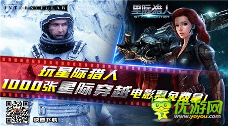 《星際獵人》今日越獄測(cè)試 豪送1000張星際穿越電影票