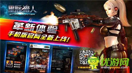 《星際獵人》今日越獄測(cè)試 豪送1000張星際穿越電影票