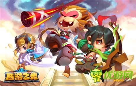 西游神魔全線回歸《西游之光》刪檔內(nèi)測(cè)全線開啟