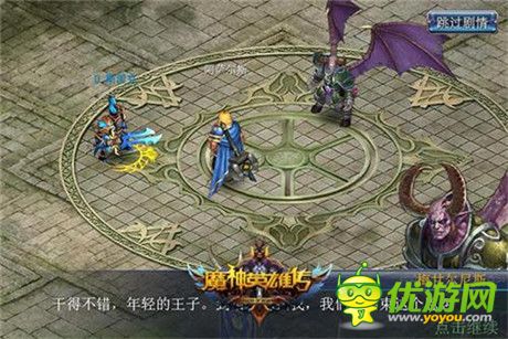 APRG手游《魔神英雄傳》媲美動作端游打擊感