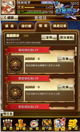 角色亂入《幻龍戰(zhàn)爭(zhēng)》海盜王系列新戰(zhàn)魂上線