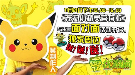 未來由你創(chuàng)造《寵物小精靈官方版》快速升級攻略