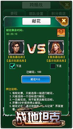 百萬鋼鐵軍團(tuán)混戰(zhàn)《戰(zhàn)地坦克》跨服戰(zhàn)火爆來襲