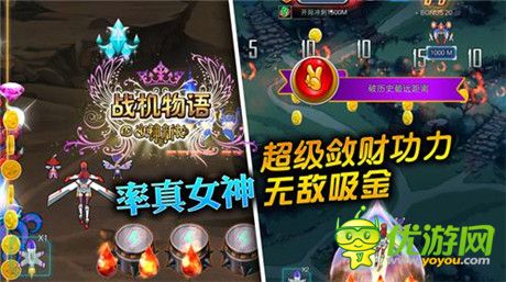 女神也貪財《戰(zhàn)機物語》致富之道首曝