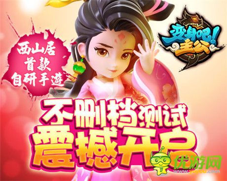 海量豪禮送不?！蹲兩戆芍鞴凡粍h檔測試火爆啟動(dòng)