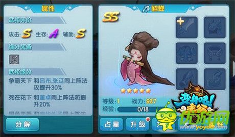 海量豪禮送不停《變身吧主公》不刪檔測試火爆啟動(dòng)