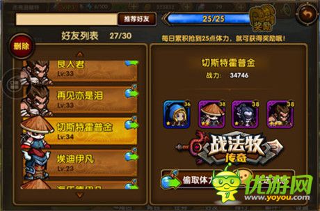 豪禮送不?！稇?zhàn)法牧傳奇》七大活動(dòng)賀新服