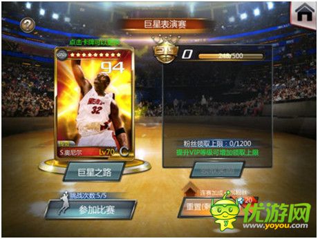 周年版強勢上線《NBA夢之隊》新畫面截圖曝光
