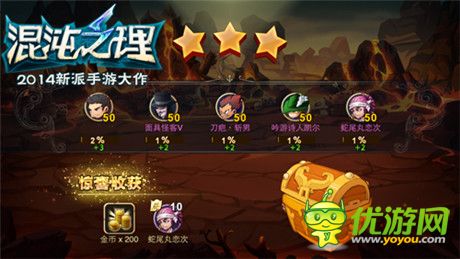 此處有妖氣《混沌之理》上古戰(zhàn)場探險