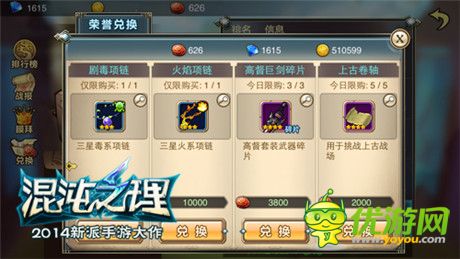 此處有妖氣《混沌之理》上古戰(zhàn)場探險
