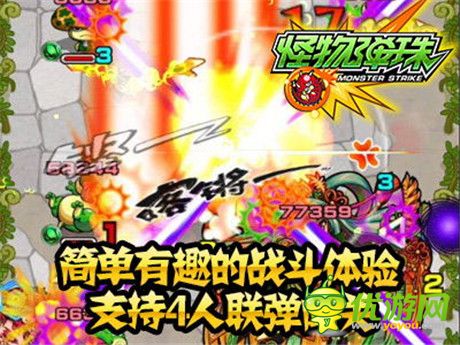 四格漫畫首發(fā)《怪物彈珠》國民級(jí)手游即將上線