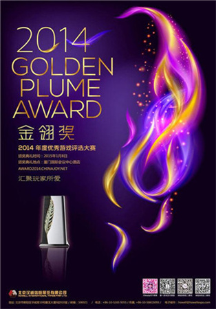 榮膺2014金翎獎《秦時(shí)明月》手游億萬秦迷鼎聲推薦