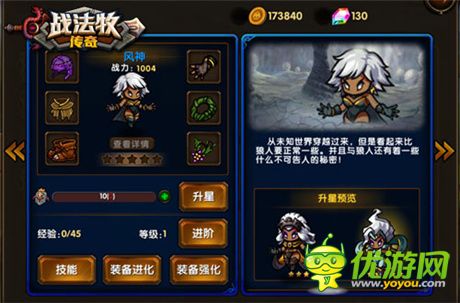 燃燒荷爾蒙《戰(zhàn)法牧傳奇》Q萌原畫(huà)大曝光