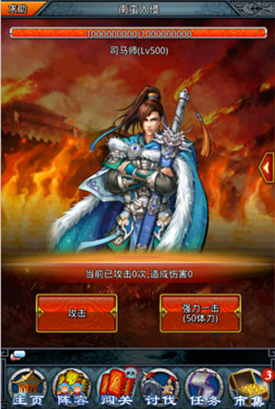 世界BOSS強(qiáng)勢(shì)來(lái)襲《一起闖三國(guó)》V1.7.4新版前瞻