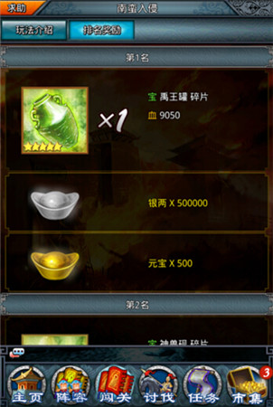 世界BOSS強(qiáng)勢(shì)來(lái)襲《一起闖三國(guó)》V1.7.4新版前瞻