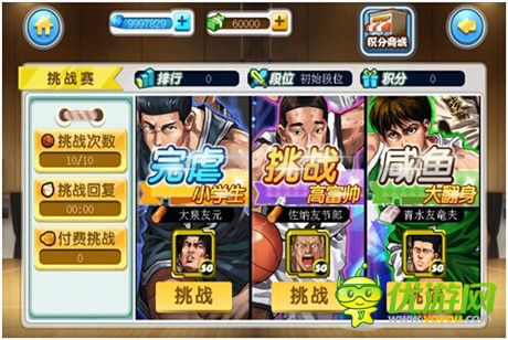 《大灌籃》評(píng)測：SLAM DUNK!籃球天才櫻木來啦